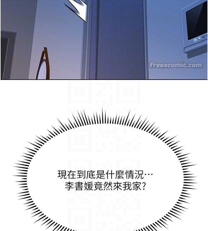 魯蛇社畜的金手指，第36話-臉紅心跳的鴛鴦浴，第 84 页