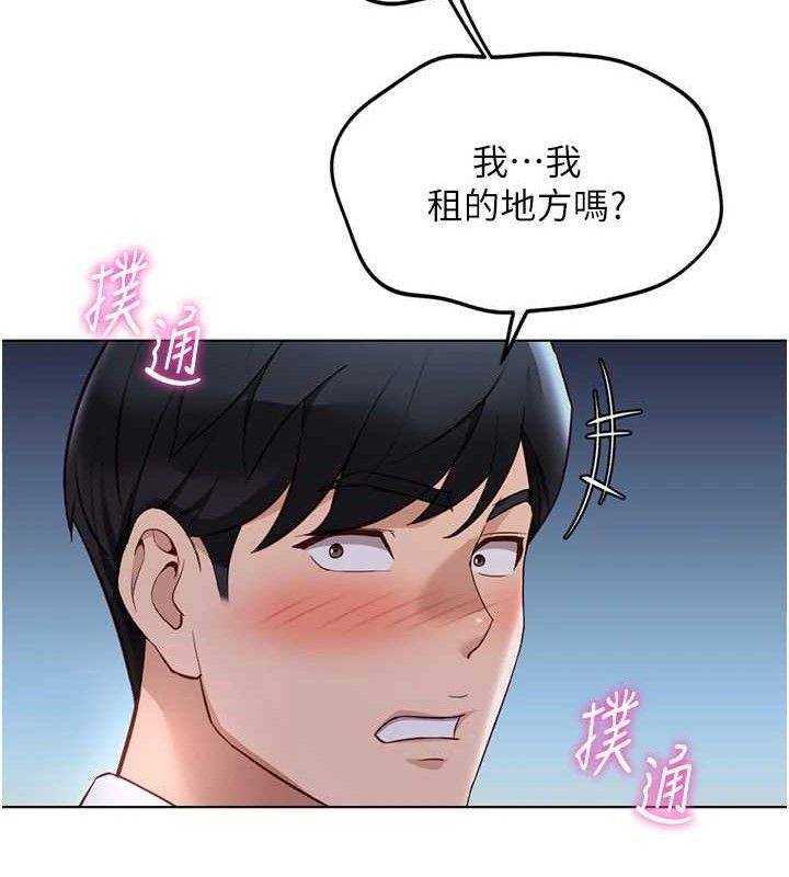魯蛇社畜的金手指，第36話-臉紅心跳的鴛鴦浴，第 60 页