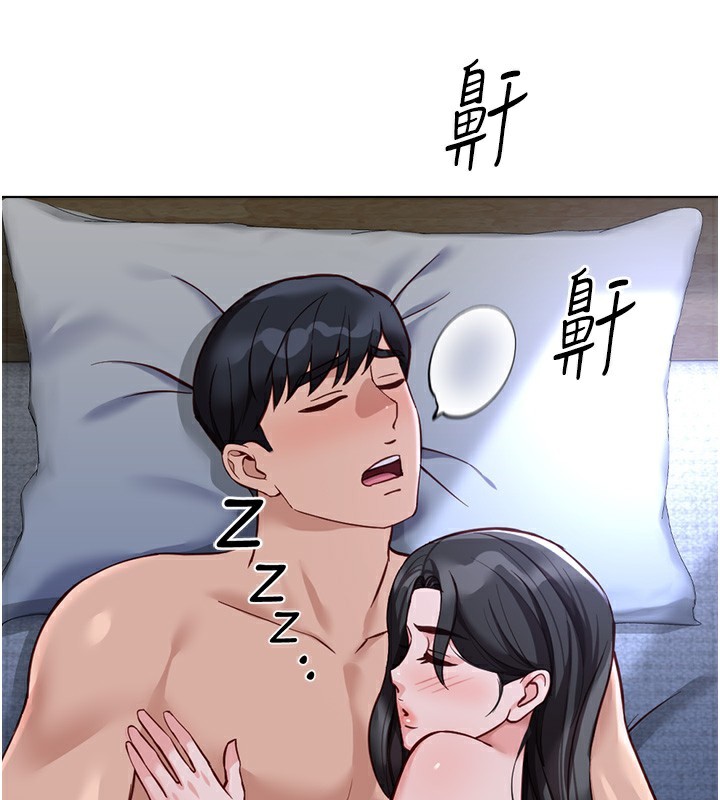 魯蛇社畜的金手指，第37話-連綿不絕的高潮，第 159 页