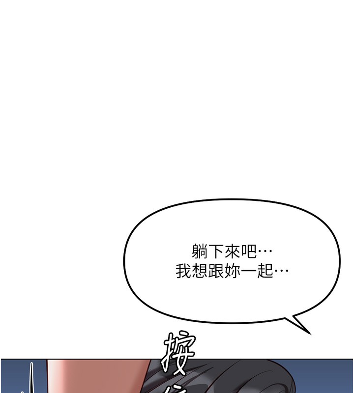 魯蛇社畜的金手指，第37話-連綿不絕的高潮，第 40 页