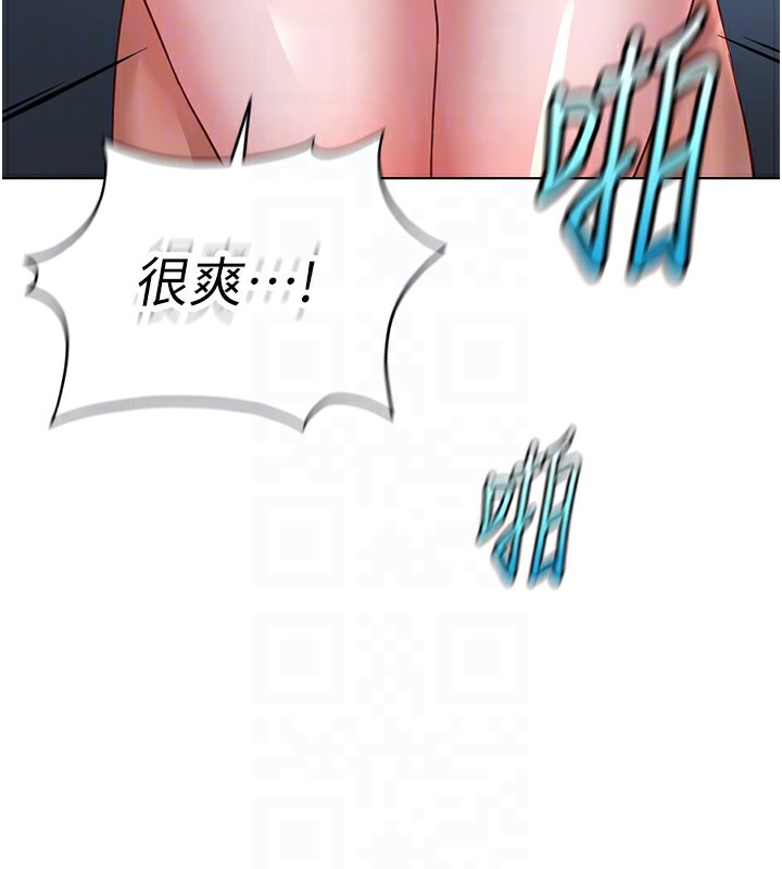 魯蛇社畜的金手指，第37話-連綿不絕的高潮，第 122 页