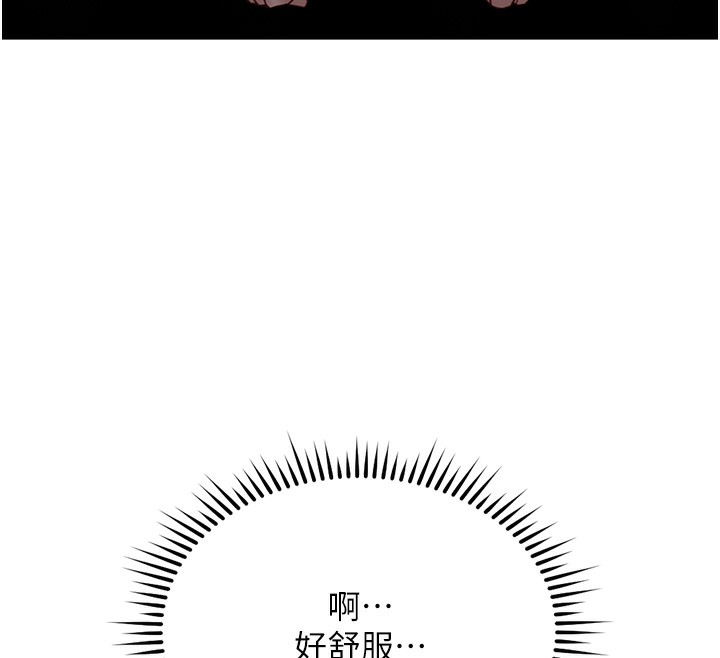 魯蛇社畜的金手指，第37話-連綿不絕的高潮，第 77 页