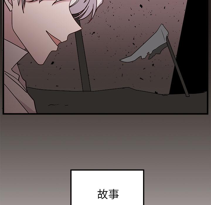 恋爱攻略，第 1 章，第 5 页