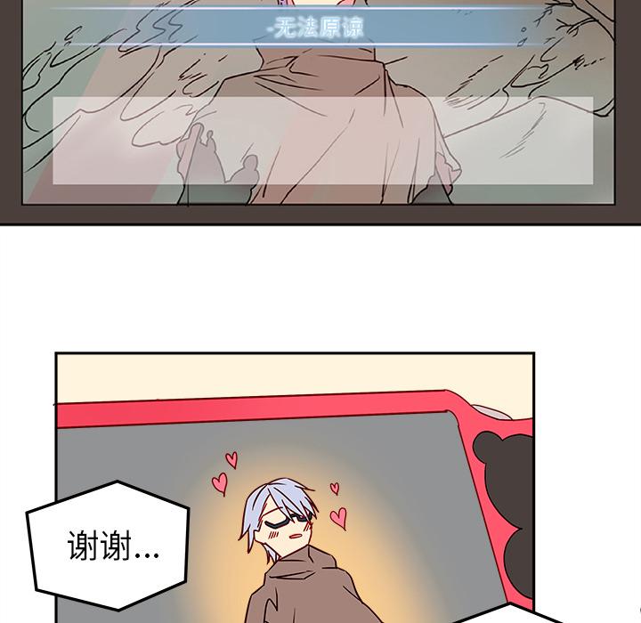 恋爱攻略，第 1 章，第 11 页