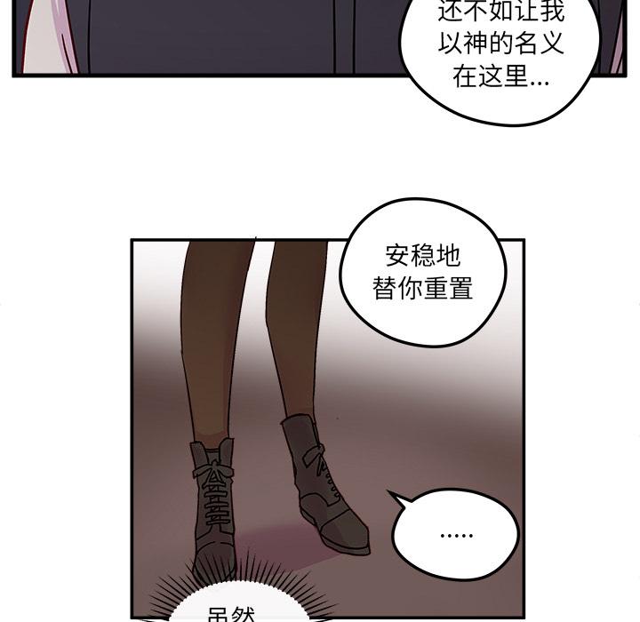 恋爱攻略，第 1 章，第 69 页