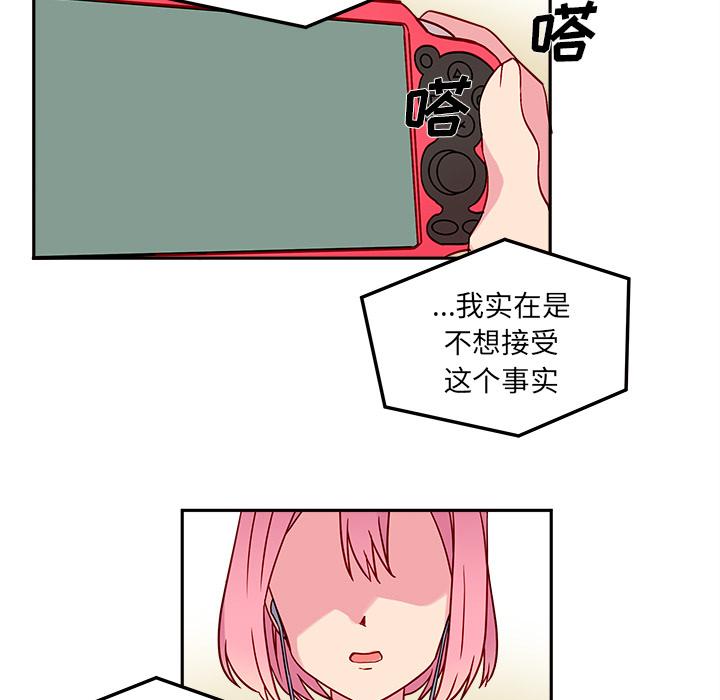 恋爱攻略，第 1 章，第 8 页