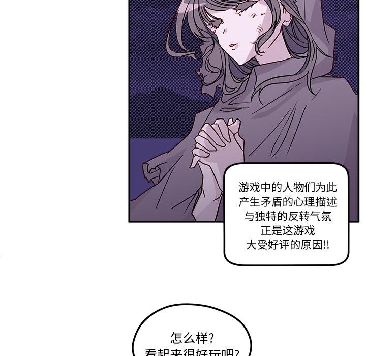 恋爱攻略，第 1 章，第 22 页