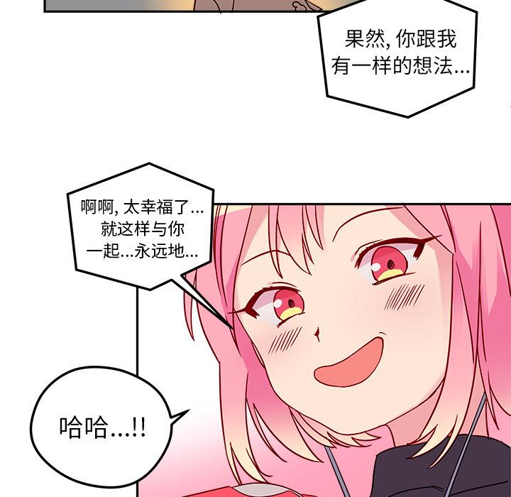 恋爱攻略，第 1 章，第 12 页