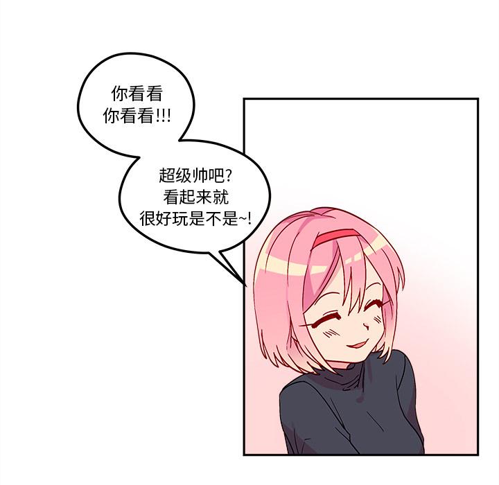恋爱攻略，第 1 章，第 15 页