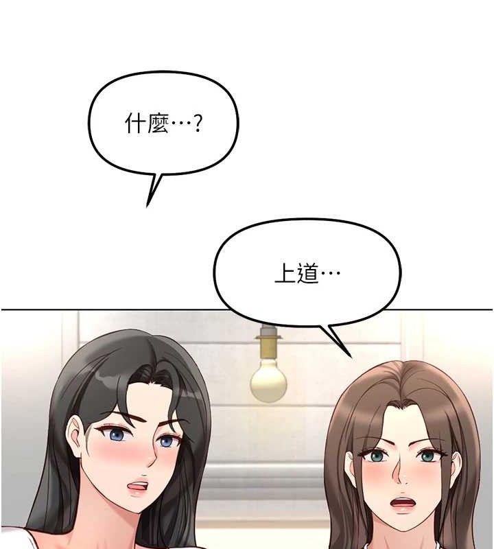 魯蛇社畜的金手指，第38話-[暖身賽]讓工讀生性奮起來，第 69 页