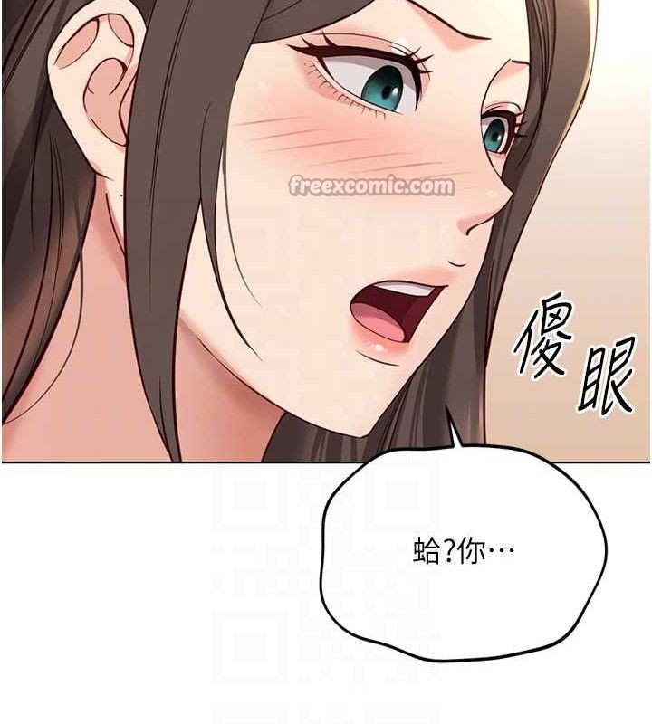 魯蛇社畜的金手指，第38話-[暖身賽]讓工讀生性奮起來，第 84 页