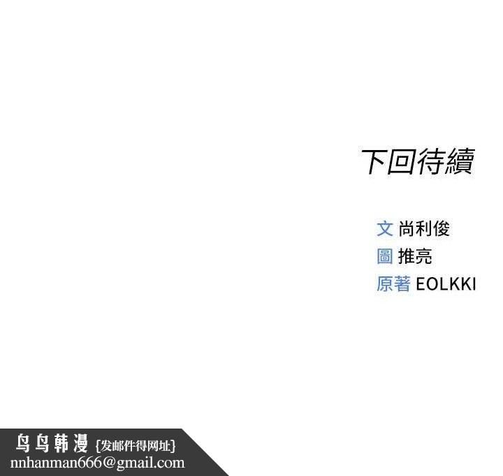 魯蛇社畜的金手指，第38話-[暖身賽]讓工讀生性奮起來，第 158 页