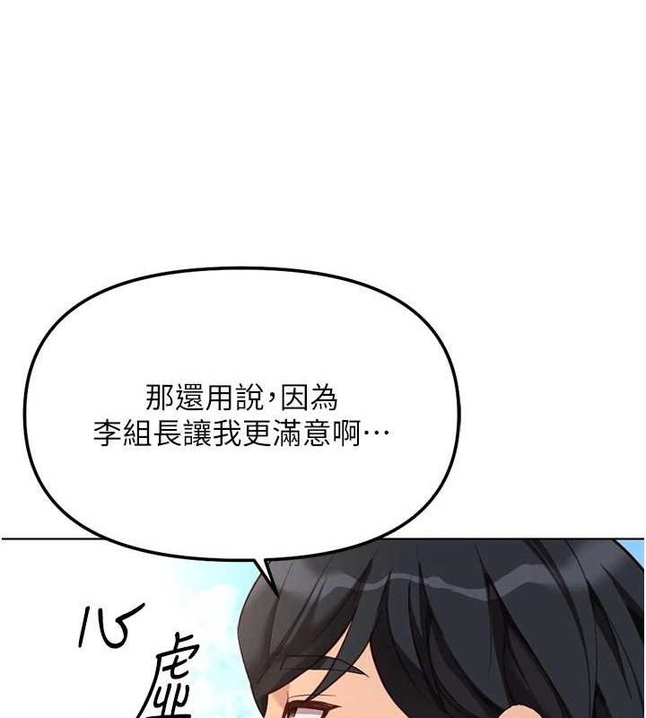 魯蛇社畜的金手指，第38話-[暖身賽]讓工讀生性奮起來，第 22 页