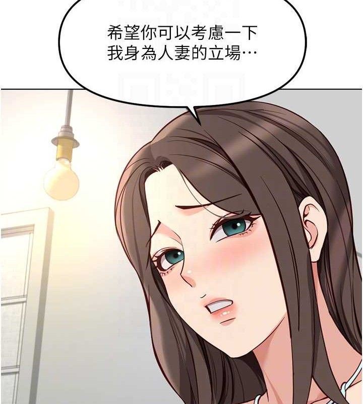 魯蛇社畜的金手指，第38話-[暖身賽]讓工讀生性奮起來，第 64 页