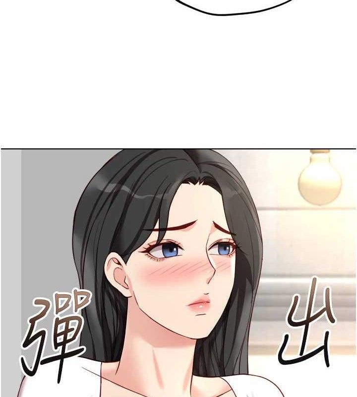 魯蛇社畜的金手指，第39話-請兩位愛撫對方，第 5 页