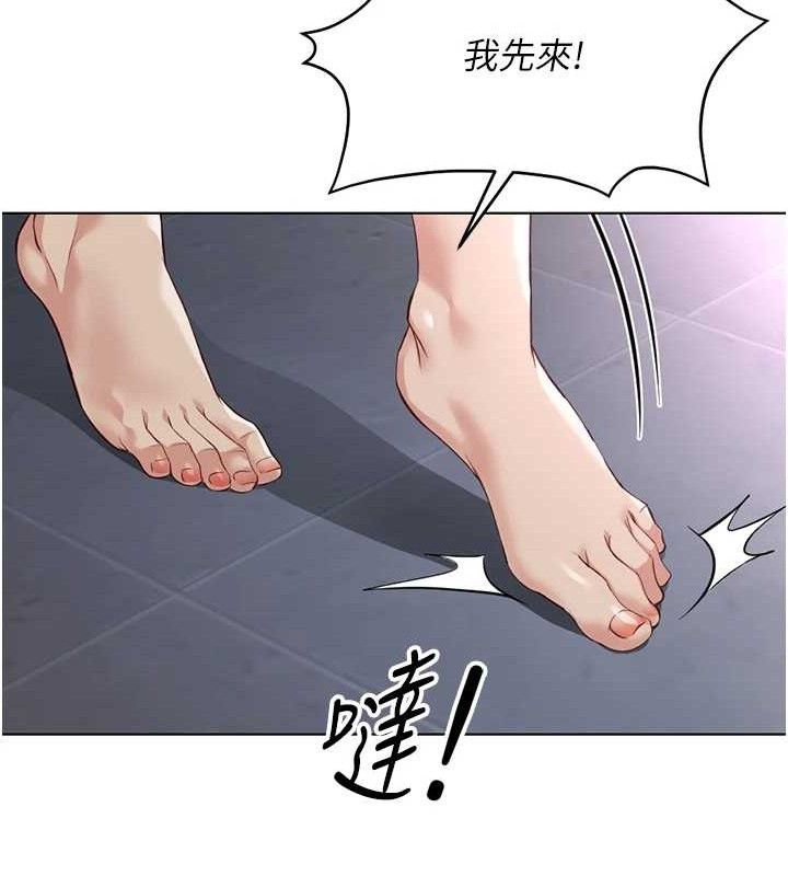魯蛇社畜的金手指，第39話-請兩位愛撫對方，第 44 页