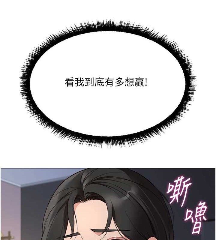 魯蛇社畜的金手指，第39話-請兩位愛撫對方，第 69 页