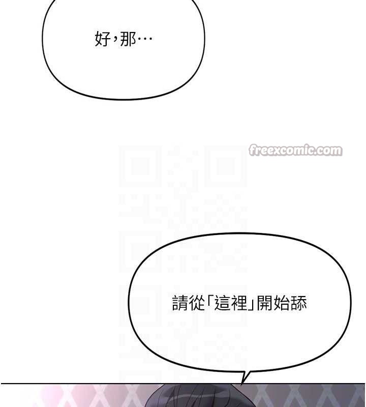 魯蛇社畜的金手指，第39話-請兩位愛撫對方，第 84 页