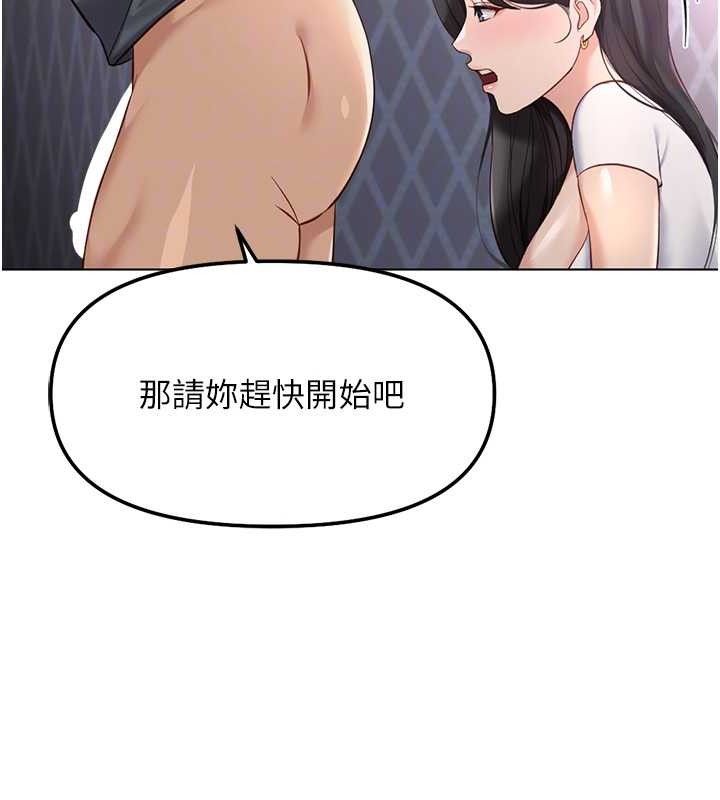 魯蛇社畜的金手指，第39話-請兩位愛撫對方，第 95 页