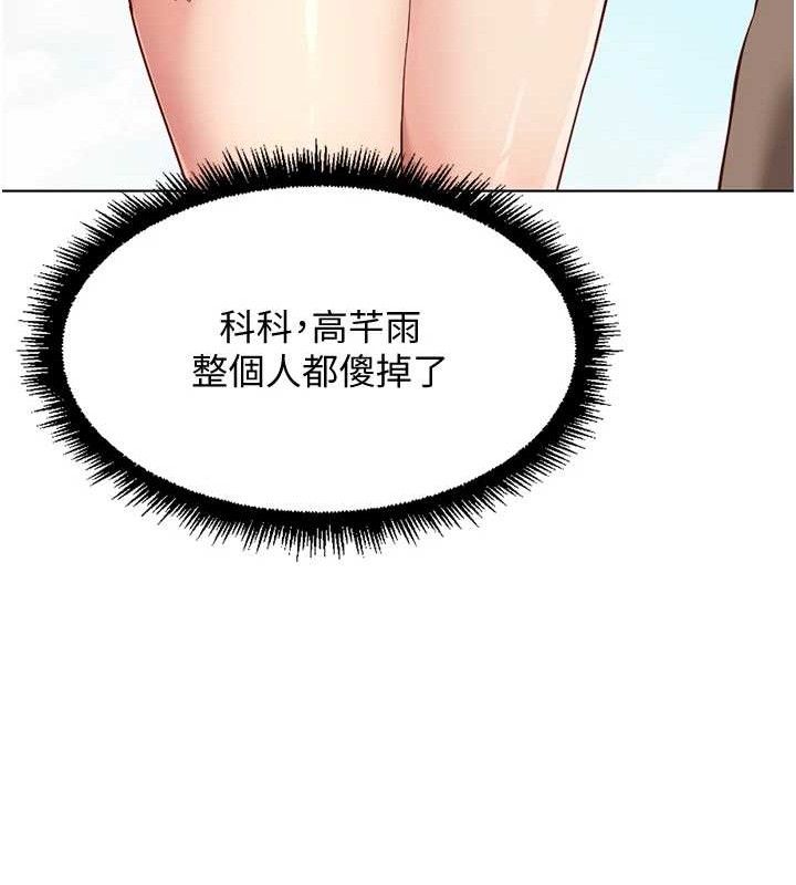 魯蛇社畜的金手指，第39話-請兩位愛撫對方，第 21 页