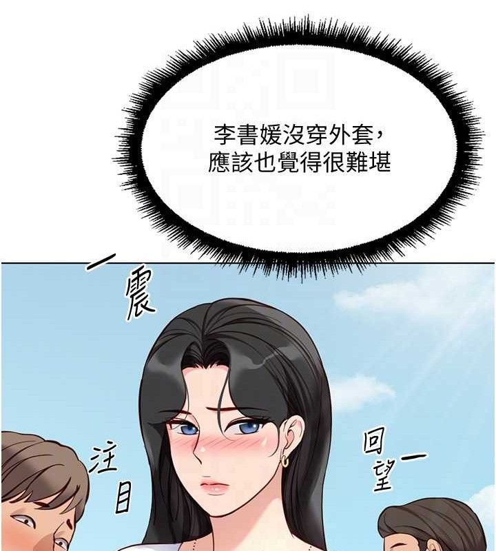 魯蛇社畜的金手指，第39話-請兩位愛撫對方，第 22 页