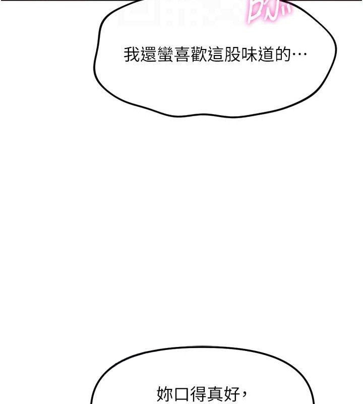 魯蛇社畜的金手指，第39話-請兩位愛撫對方，第 52 页