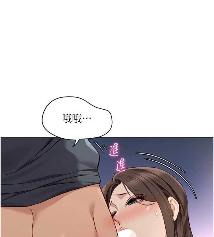 魯蛇社畜的金手指，第39話-請兩位愛撫對方，第 60 页