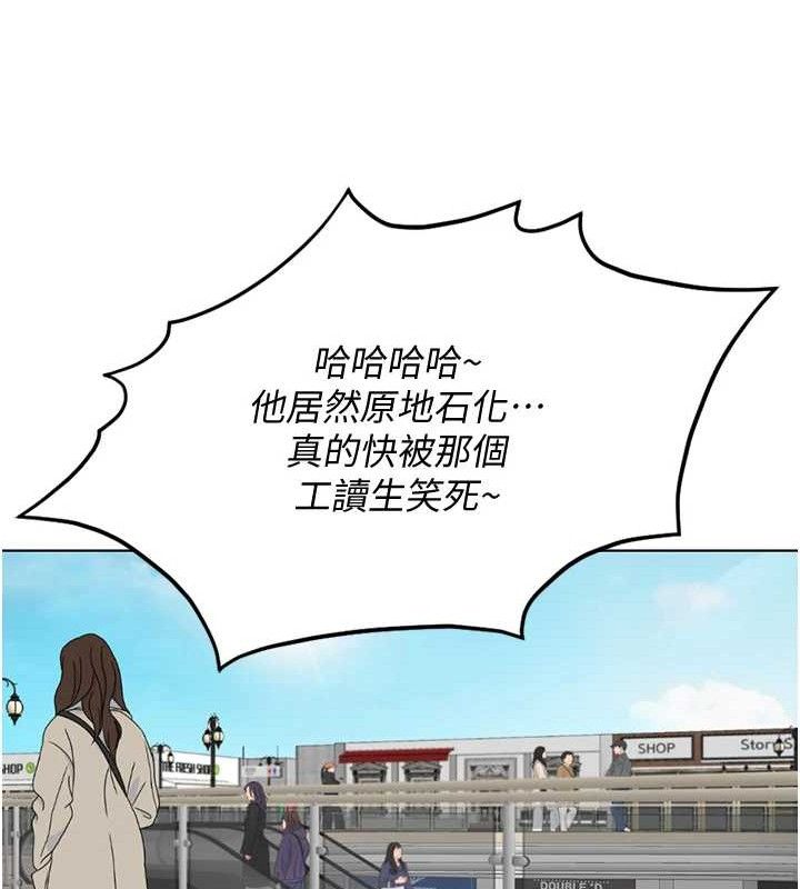魯蛇社畜的金手指，第39話-請兩位愛撫對方，第 15 页