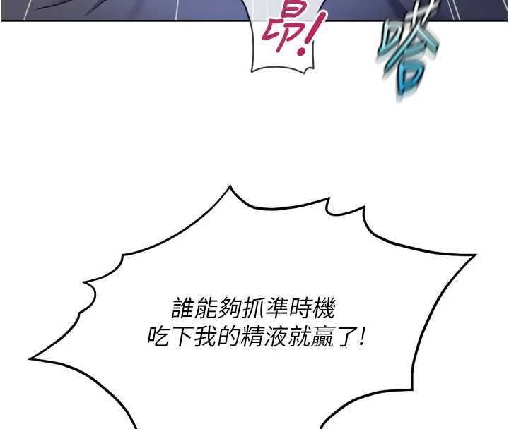 魯蛇社畜的金手指，第40話-妳能含到三分鐘嗎?，第 125 页
