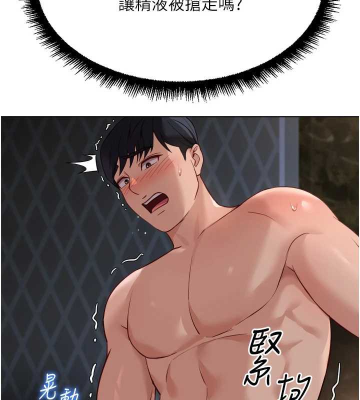 魯蛇社畜的金手指，第40話-妳能含到三分鐘嗎?，第 159 页