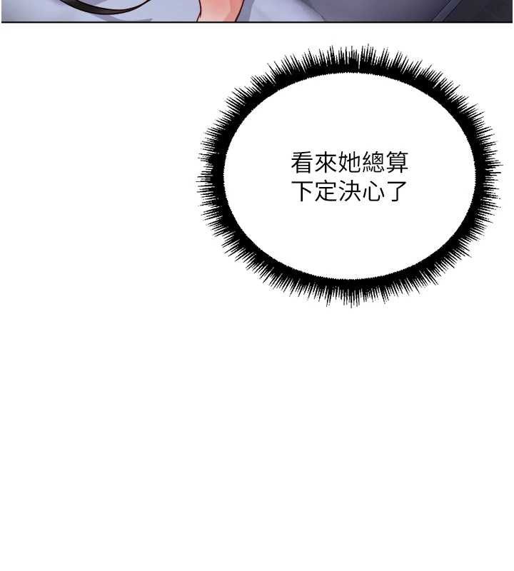 魯蛇社畜的金手指，第40話-妳能含到三分鐘嗎?，第 40 页
