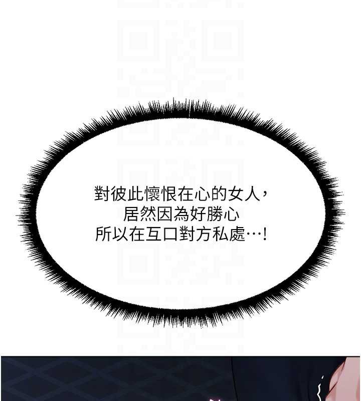 魯蛇社畜的金手指，第40話-妳能含到三分鐘嗎?，第 65 页