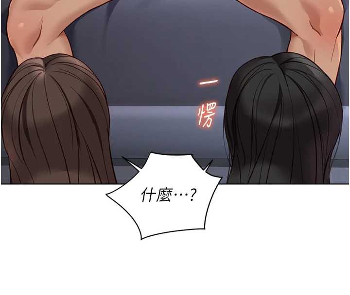 魯蛇社畜的金手指，第40話-妳能含到三分鐘嗎?，第 8 页