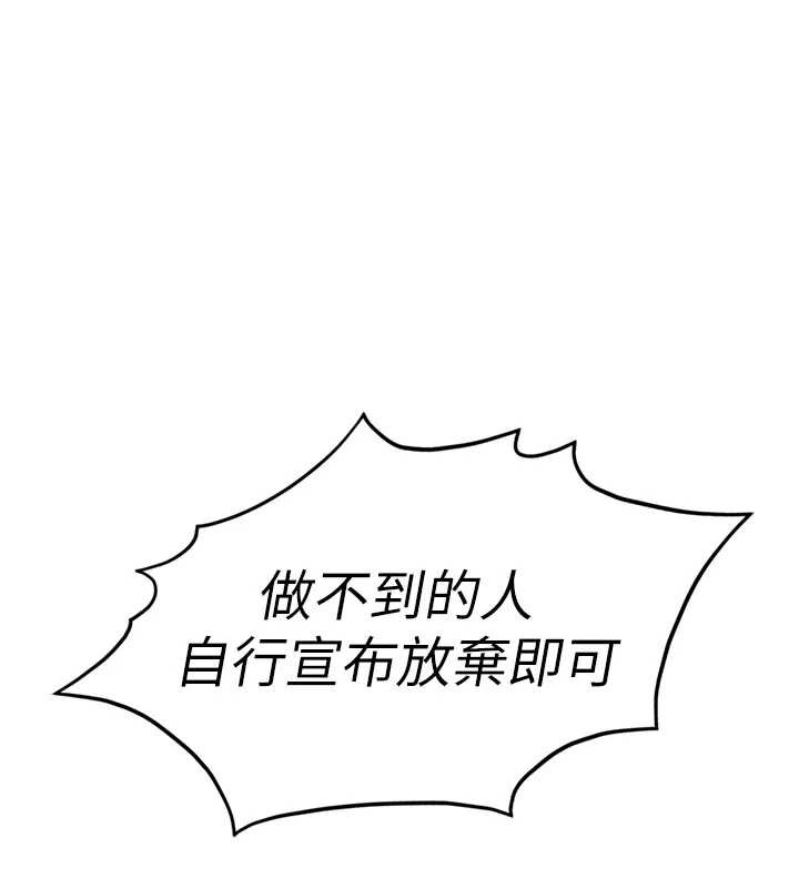 魯蛇社畜的金手指，第40話-妳能含到三分鐘嗎?，第 22 页