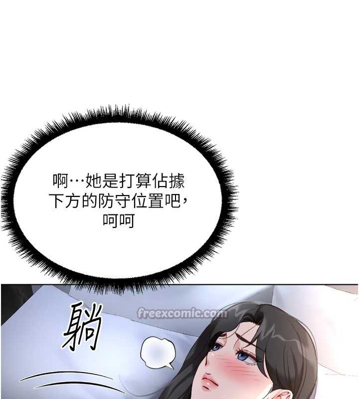 魯蛇社畜的金手指，第40話-妳能含到三分鐘嗎?，第 28 页