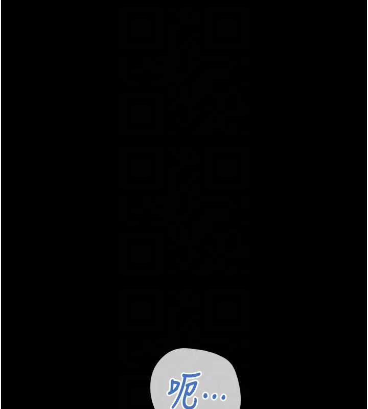 魯蛇社畜的金手指，第41話-刺激不已的蒙眼遊戲，第 95 页