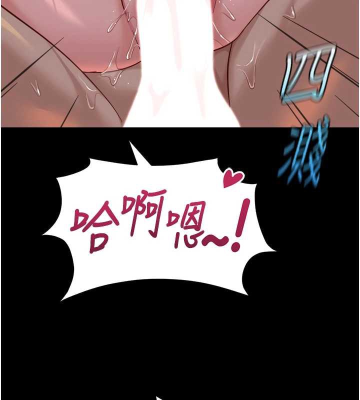 魯蛇社畜的金手指，第42話-3P激戰的最高潮!!，第 103 页