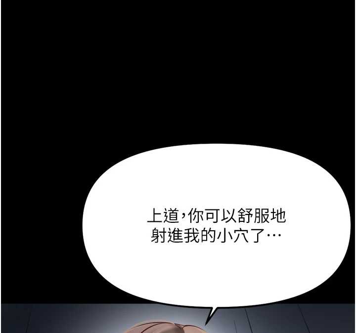 魯蛇社畜的金手指，第42話-3P激戰的最高潮!!，第 158 页