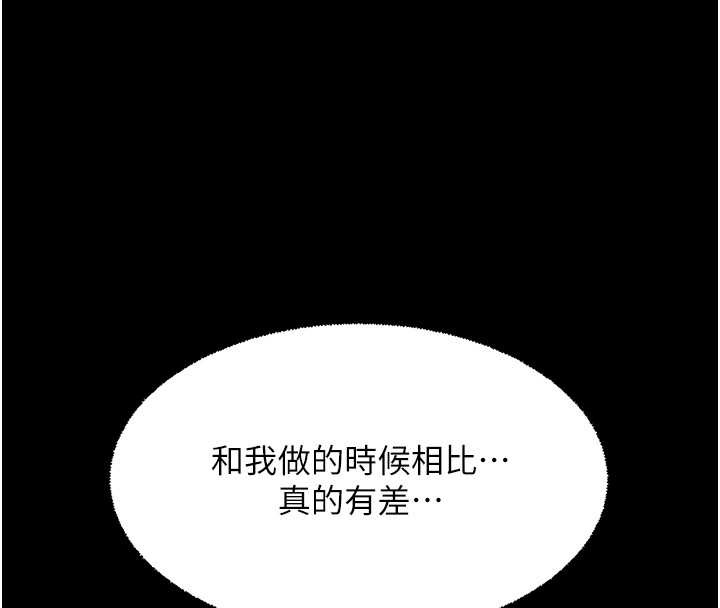 魯蛇社畜的金手指，第42話-3P激戰的最高潮!!，第 65 页