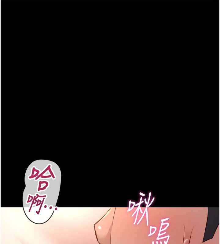 魯蛇社畜的金手指，第42話-3P激戰的最高潮!!，第 12 页