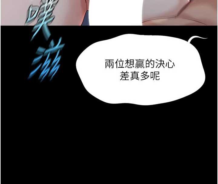 魯蛇社畜的金手指，第43話-敗給組長的秘密武器，第 123 页