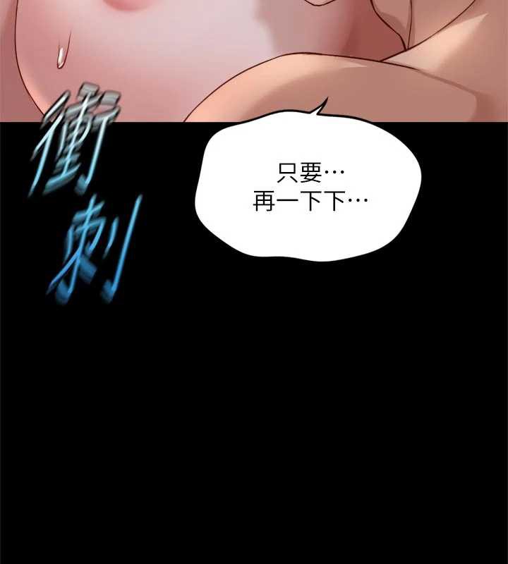 魯蛇社畜的金手指，第43話-敗給組長的秘密武器，第 11 页