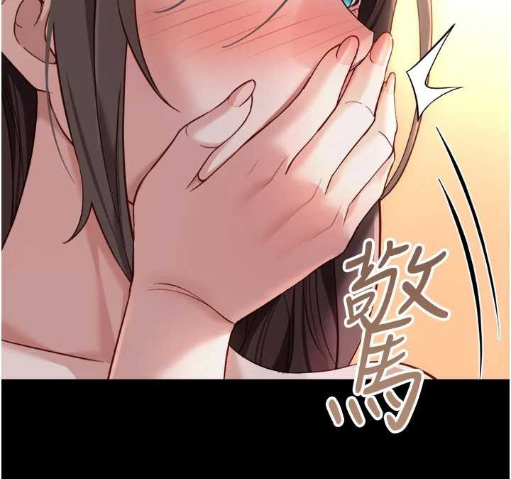 魯蛇社畜的金手指，第43話-敗給組長的秘密武器，第 103 页