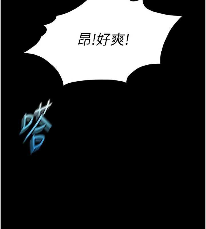 魯蛇社畜的金手指，第43話-敗給組長的秘密武器，第 40 页