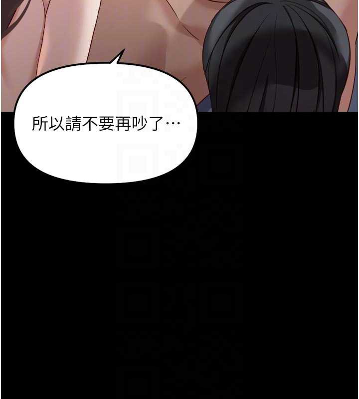 魯蛇社畜的金手指，第43話-敗給組長的秘密武器，第 65 页
