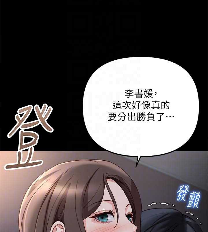 魯蛇社畜的金手指，第43話-敗給組長的秘密武器，第 22 页