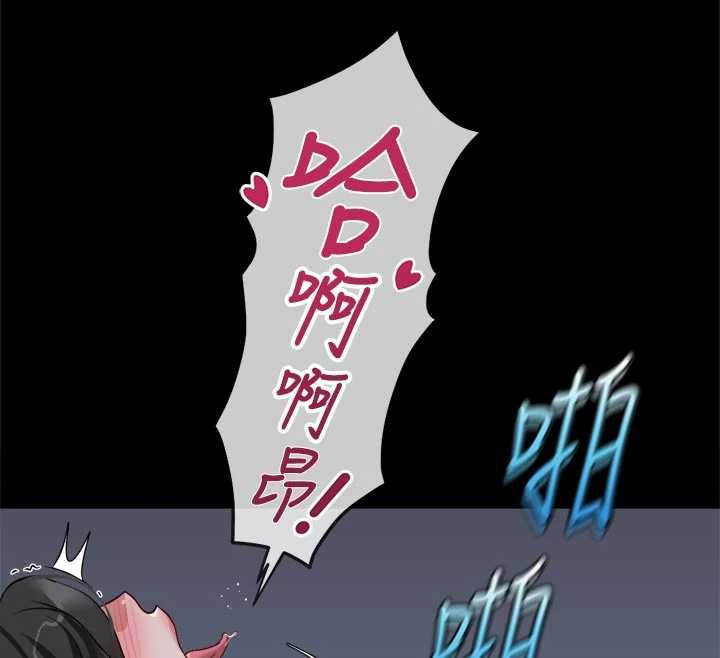 魯蛇社畜的金手指，第43話-敗給組長的秘密武器，第 12 页