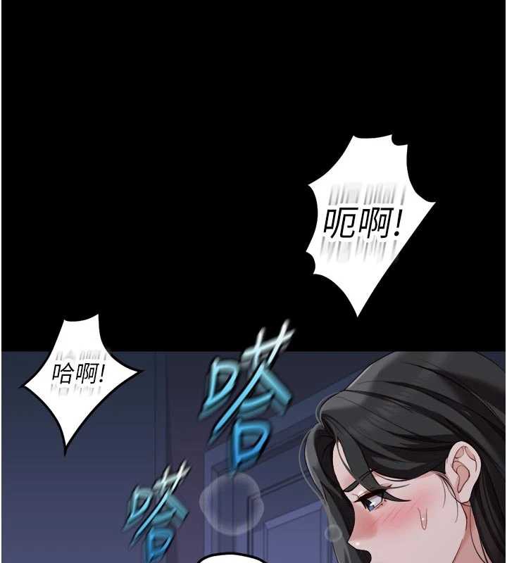 魯蛇社畜的金手指，第43話-敗給組長的秘密武器，第 77 页