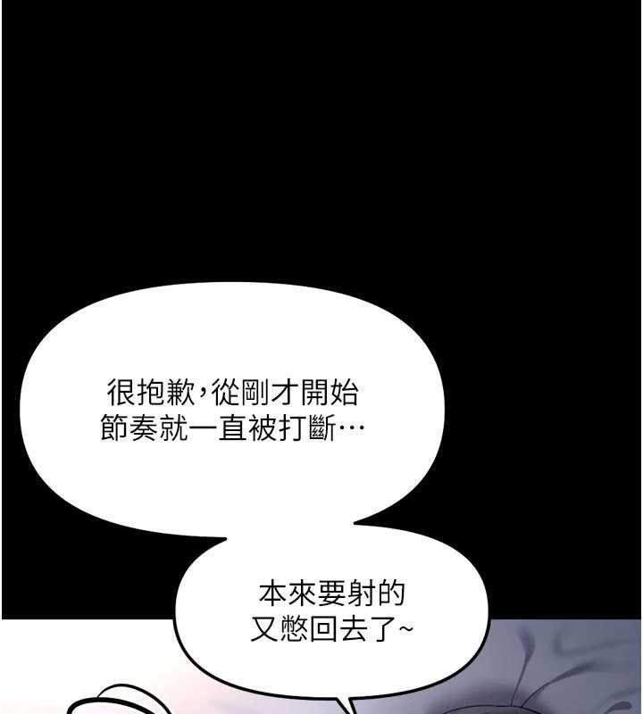 魯蛇社畜的金手指，第43話-敗給組長的秘密武器，第 64 页