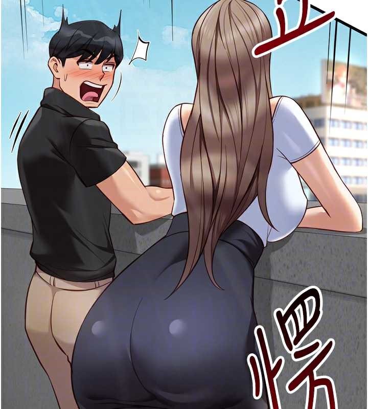魯蛇社畜的金手指，第44話-好想念肉體諮商♥，第 34 页